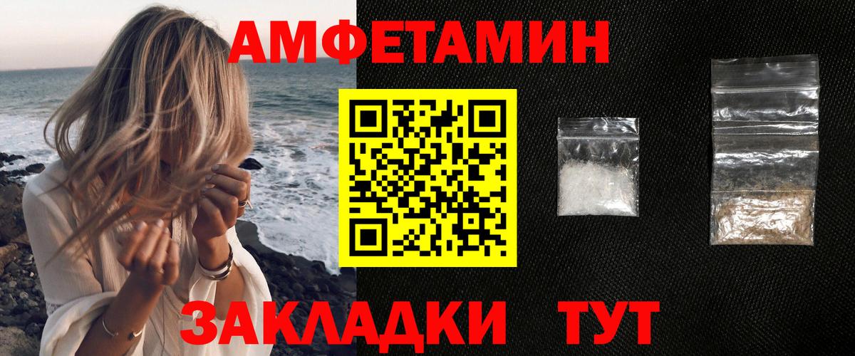 АМФ Розовый Апрелевка