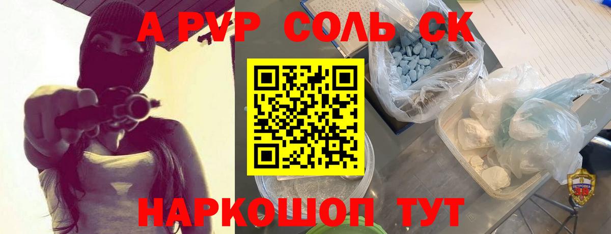 Alpha PVP мука Апрелевка