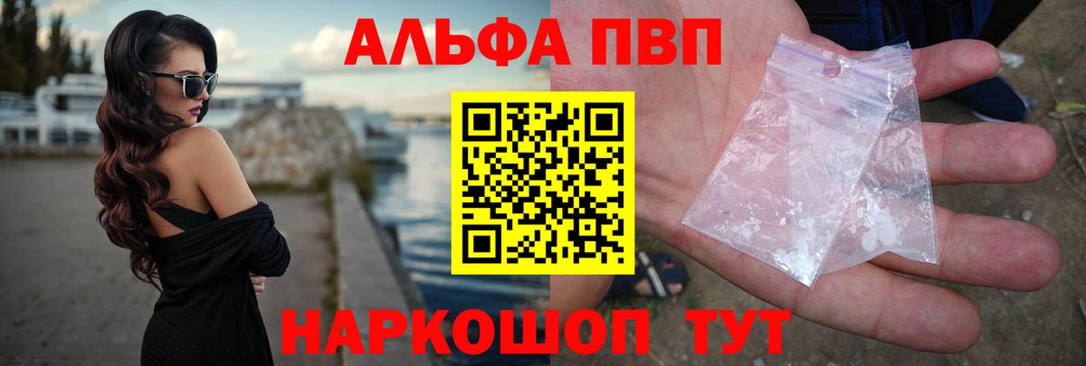 Апрелевка  A-PVP кристаллы  Вход с VPN  A PVP VHQ  закладка  Alpha-PVP VHQ 