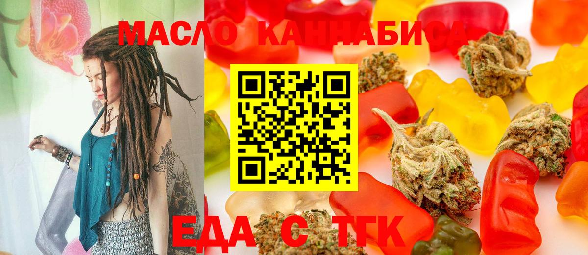 Апрелевка  Печенье с ТГК конопля  Вход с VPN 