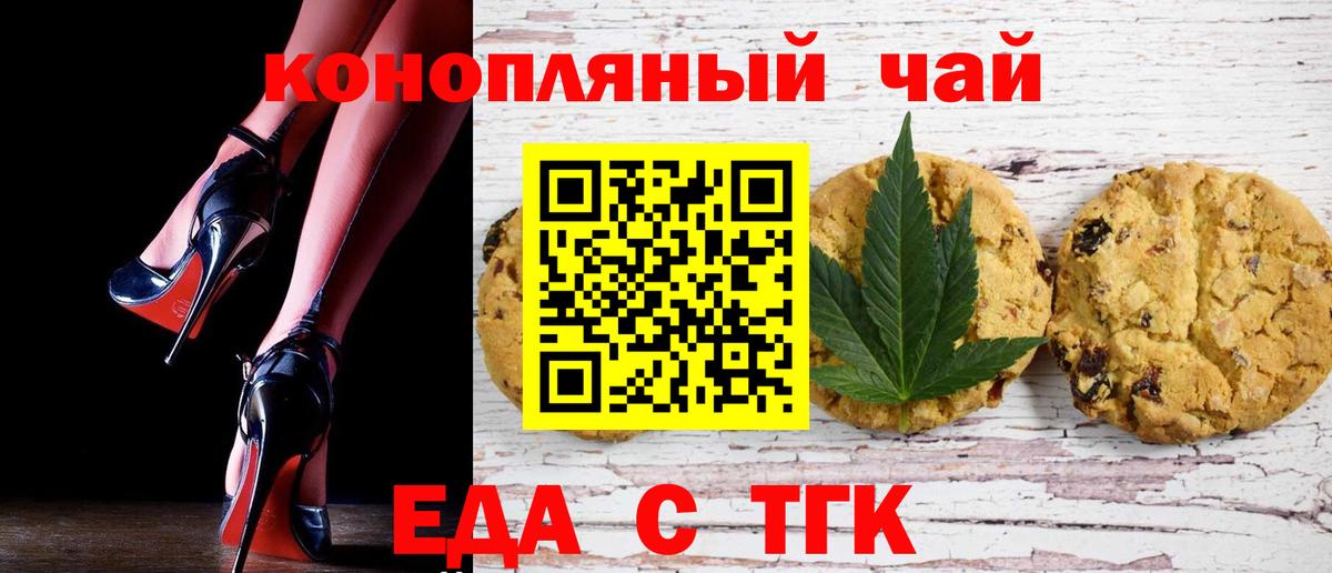 Еда ТГК марихуана Апрелевка