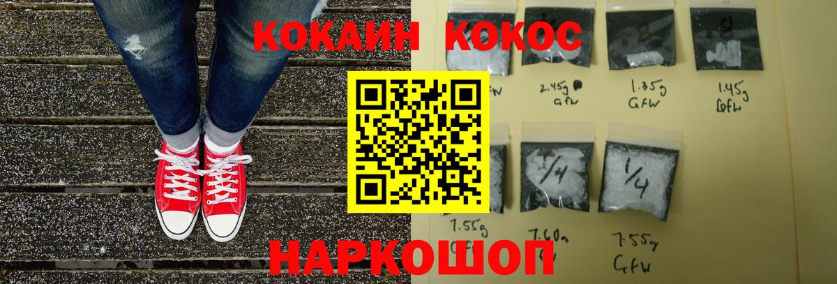 COCAIN Колумбийский Апрелевка