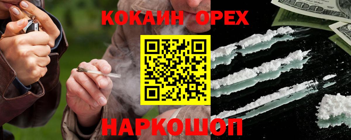 COCAIN  Cocaine FishScale  Вход с VPN  Апрелевка  КОКАИН Боливия 