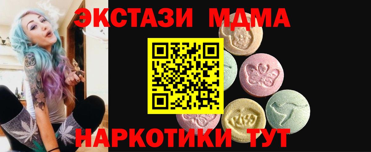 Ecstasy MDMA  Экстази  Апрелевка  Ecstasy диски  Вход с VPN 