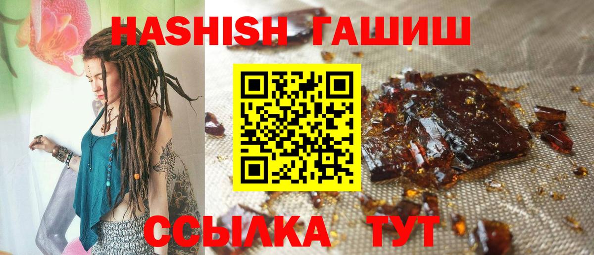 Апрелевка  ГАШ VHQ  ГАШ индика сатива  Вход с VPN 