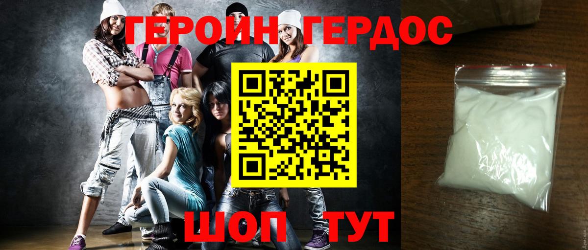 Героин гречка Апрелевка