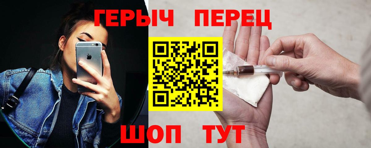 Апрелевка  Героин герыч  Вход с VPN 