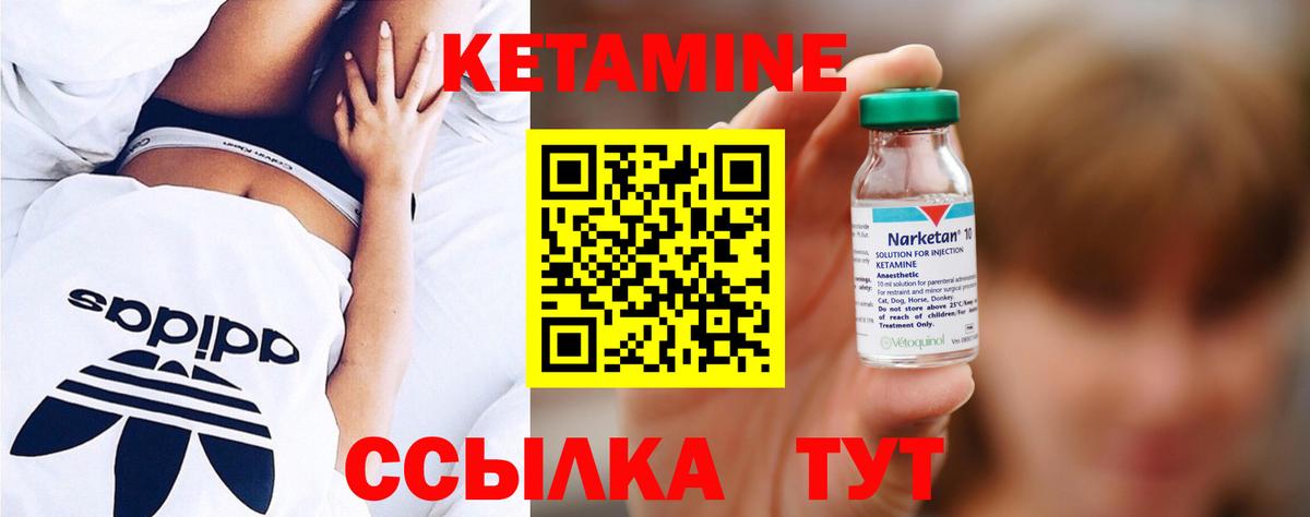 КЕТАМИН ketamine  Вход с VPN  Апрелевка 