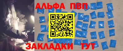 ALPHA-PVP Апрелевка