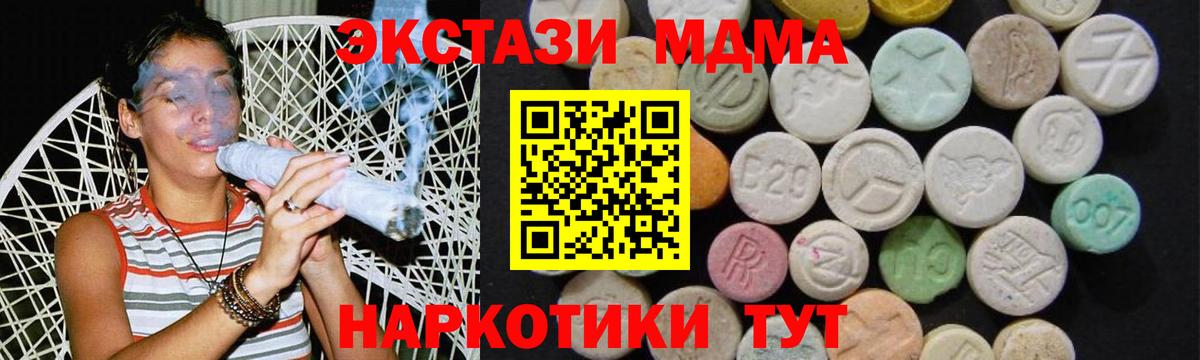 MDMA crystal  МДМА  Апрелевка  Вход с VPN  МДМА молли 