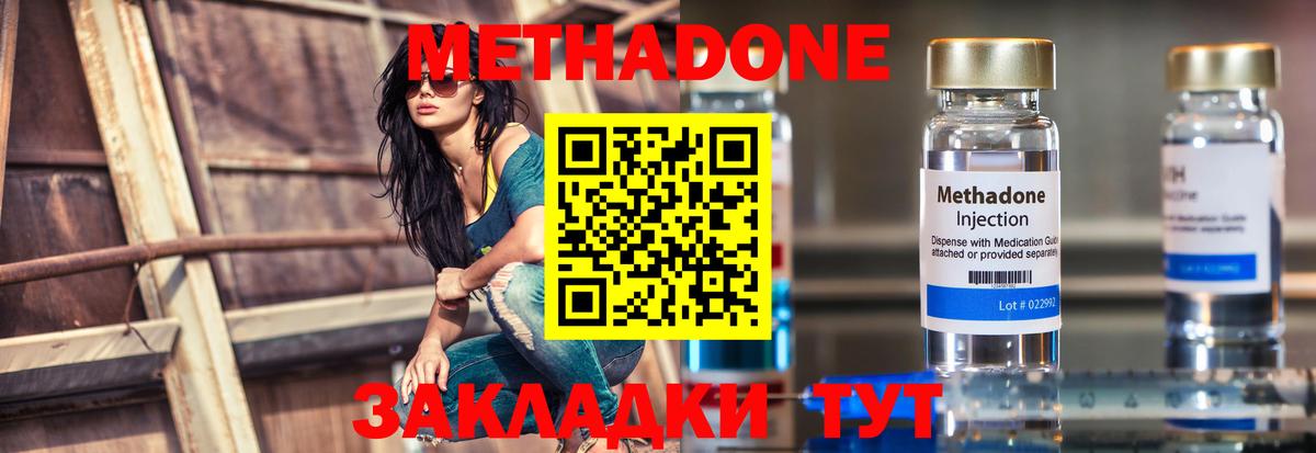 Метадон VHQ  Метадон кристалл  Вход с VPN  kraken ТОР  Апрелевка 