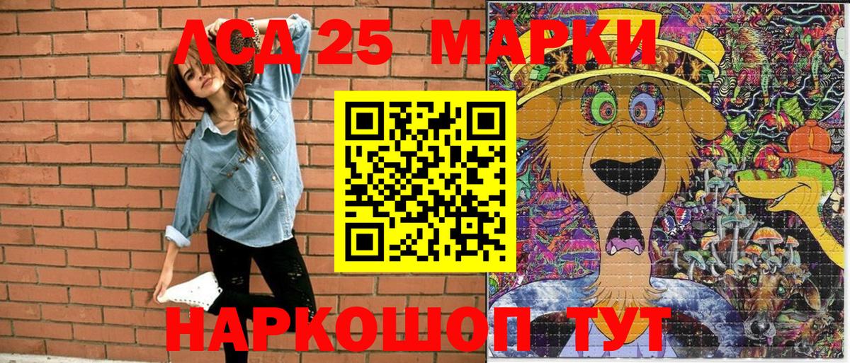 Наркотические марки 1500мкг Апрелевка