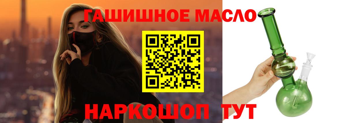 ТГК концентрат  Вход с VPN  Апрелевка  ТГК THC oil 